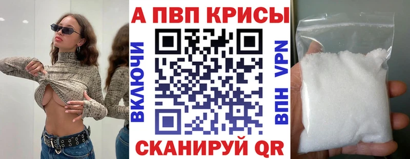 Alpha-PVP крисы CK купить сайты Сыктывкар