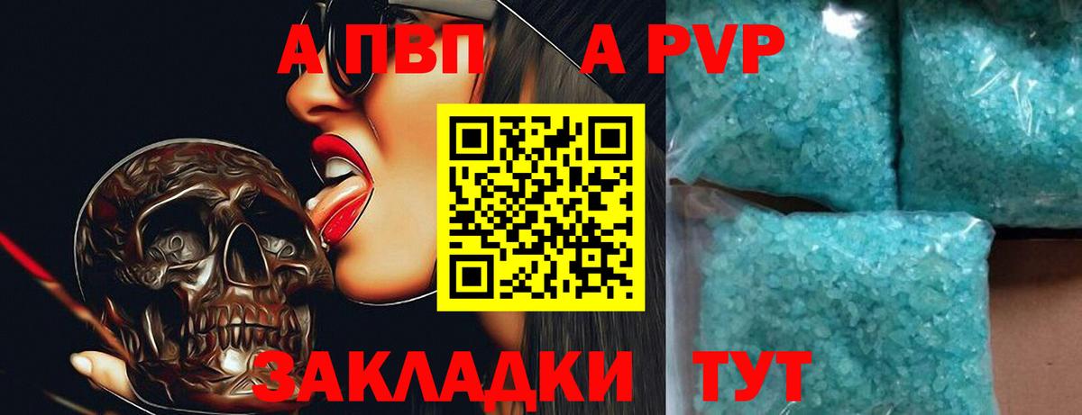 Alpha-PVP СК КРИС Сыктывкар