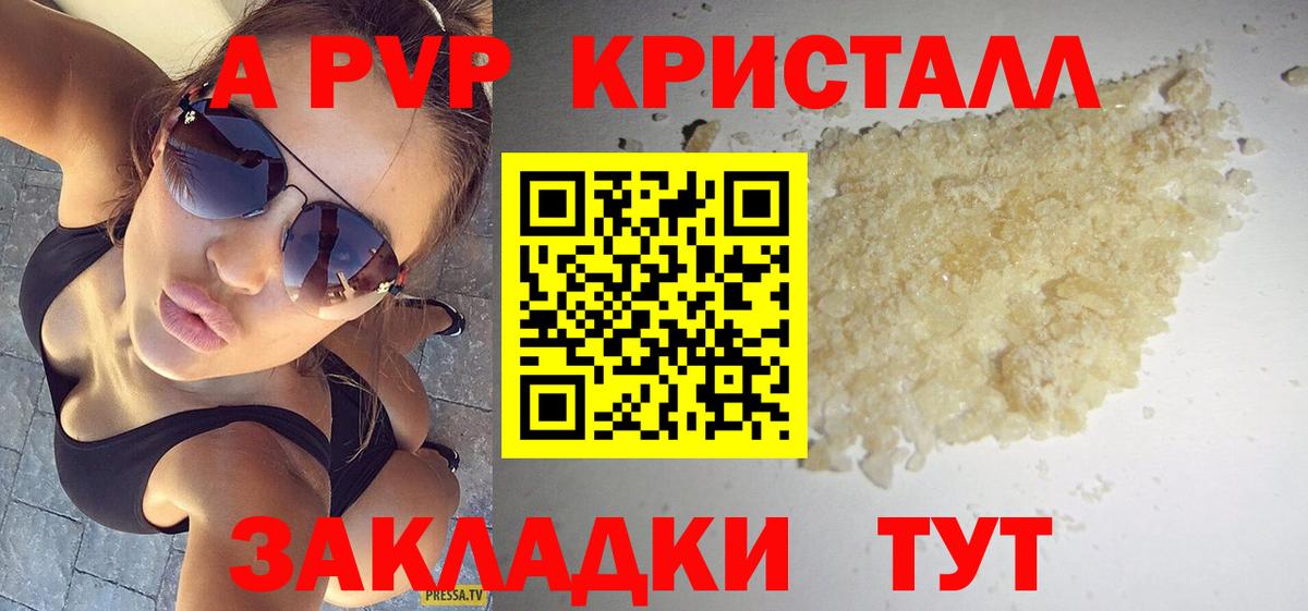 Alfa_PVP VHQ  Вход с VPN  Alpha-PVP  A-PVP VHQ  Сыктывкар 
