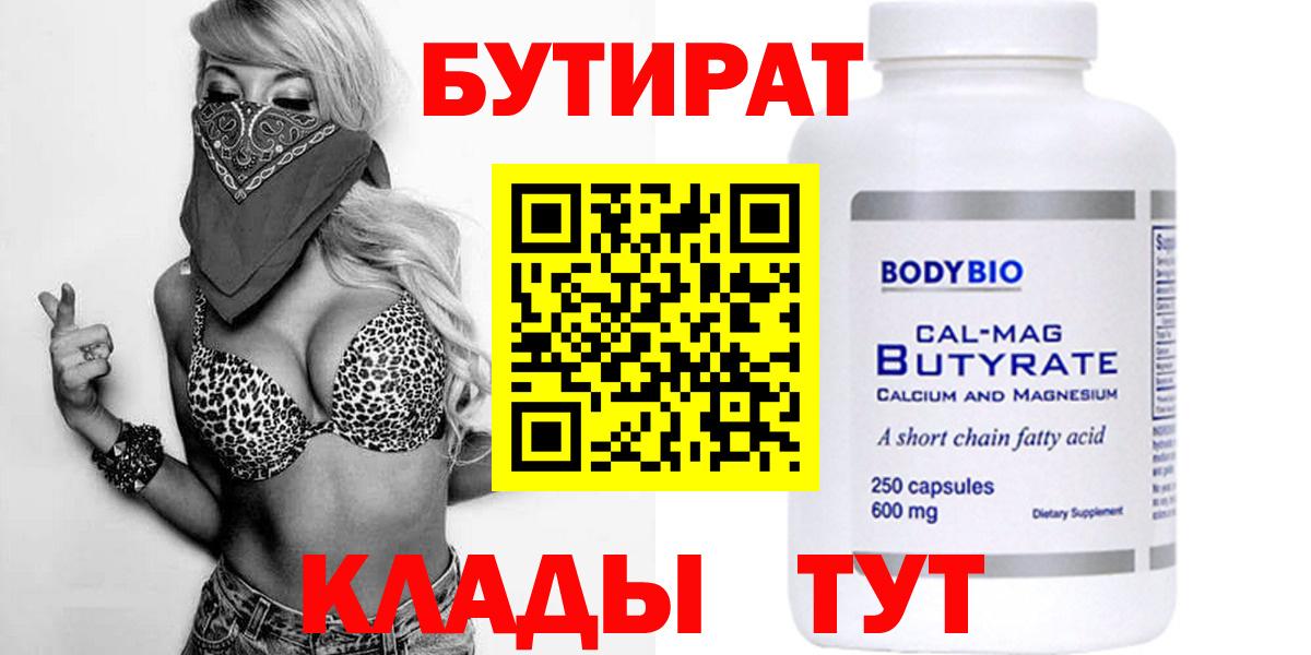 БУТИРАТ жидкий экстази Сыктывкар