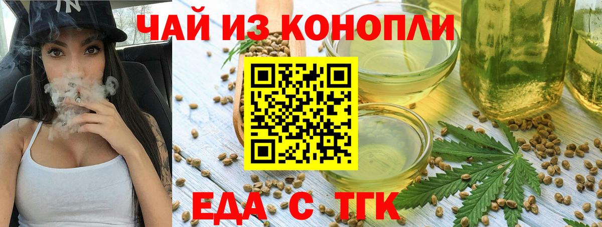 Cannafood конопля  Вход с VPN  Сыктывкар 