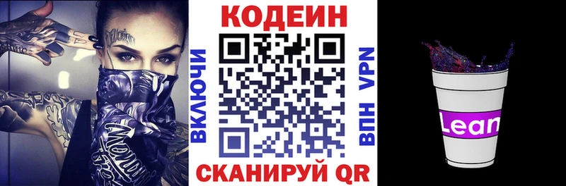 Codein Purple Drank  где можно купить наркотик  Сыктывкар 