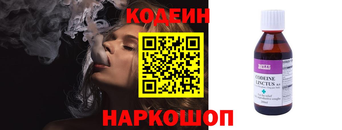 Codein Purple Drank Сыктывкар