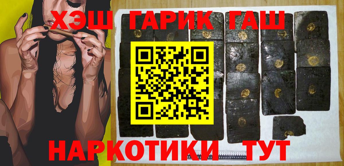 ГАШ hashish  Гашиш VHQ  ГАШ  Сыктывкар  Вход с VPN 