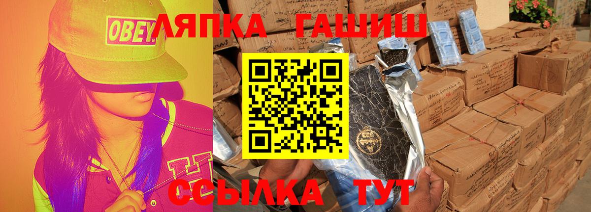 ГАШИШ Изолятор Сыктывкар