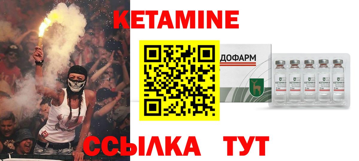 Сыктывкар  КЕТАМИН VHQ  Кетамин ketamine  Вход с VPN 