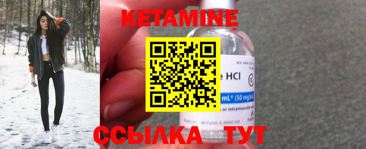 КЕТАМИН ketamine Сыктывкар