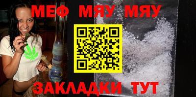 меф Славянск-на-Кубани