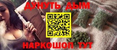 каннабис Славгород