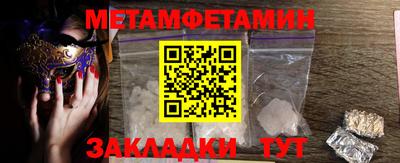 меф Славянск-на-Кубани