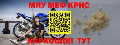 меф Славянск-на-Кубани