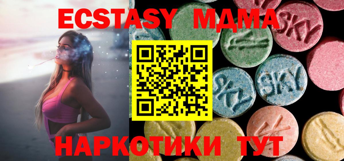 Сыктывкар  МДМА VHQ  Вход с VPN  МДМА  МДМА crystal 