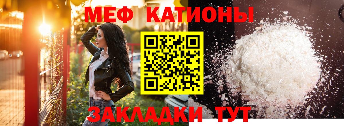 купить наркотики цена  МЕФ mephedrone  Вход с VPN  Сыктывкар 