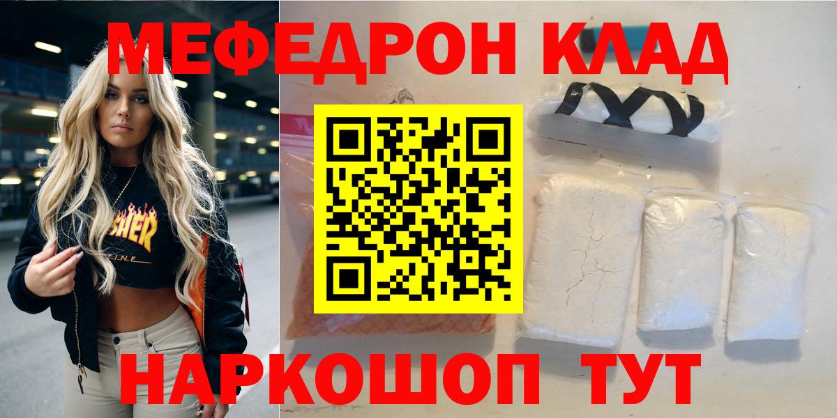 Меф мяу мяу кристаллы Сыктывкар