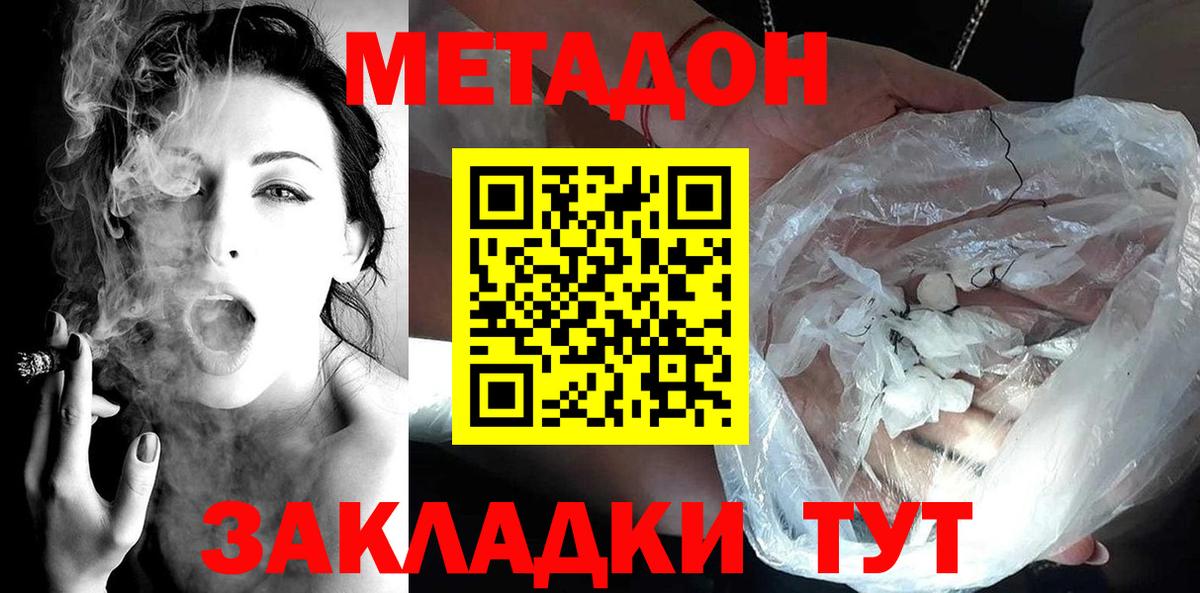 Метадон methadone  darknet телеграм  Сыктывкар  Вход с VPN 