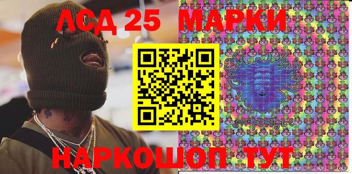 Марки 25I-NBOMe 1,8мг  Вход с VPN  Марки 25I-NBOMe 1,8мг  Сыктывкар 