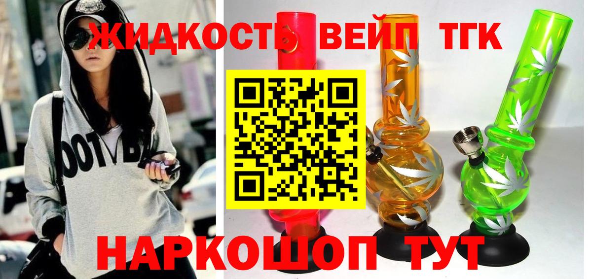Сыктывкар  Дистиллят ТГК концентрат  Вход с VPN  Дистиллят ТГК жижа 